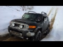 Мой Джип-триал на Toyota FJ Cruiser TRD Мой Джип-триал на Toyota FJ Cruiser TRD